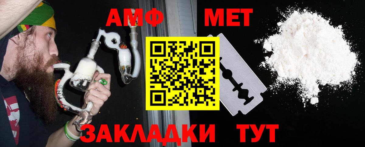 АМФЕТАМИН Premium Семёнов
