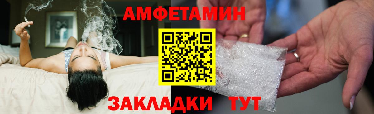Семёнов  АМФЕТАМИН  АМФ  Вход с VPN  Амфетамин Premium 