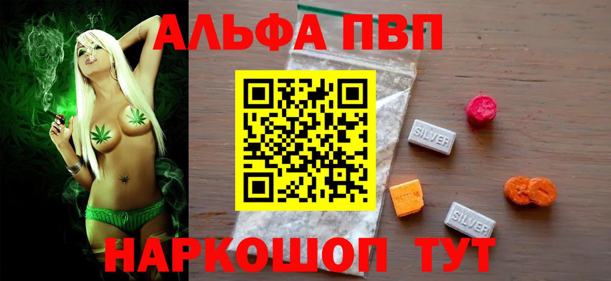 Alfa_PVP VHQ Семёнов