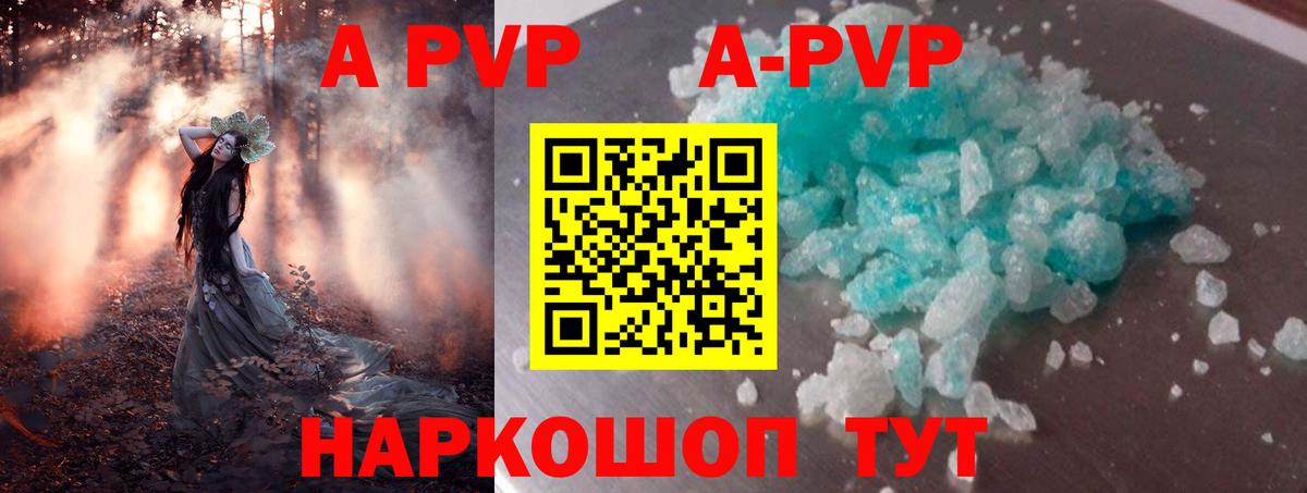 A PVP СК  Вход с VPN  Альфа ПВП кристаллы  Alpha-PVP  Alpha PVP Crystall  Семёнов 
