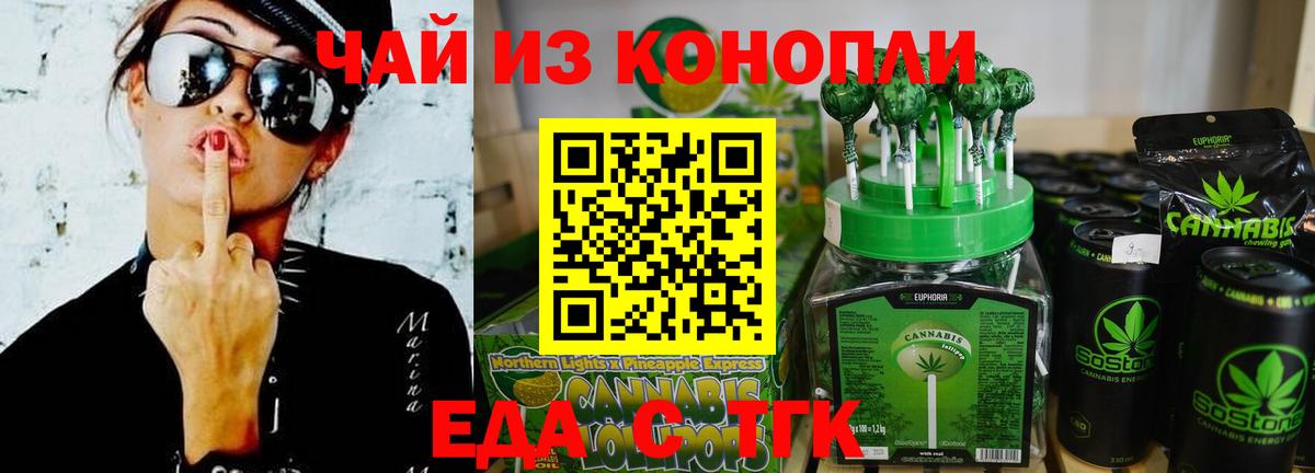 Canna-Cookies конопля  Вход с VPN  Семёнов 
