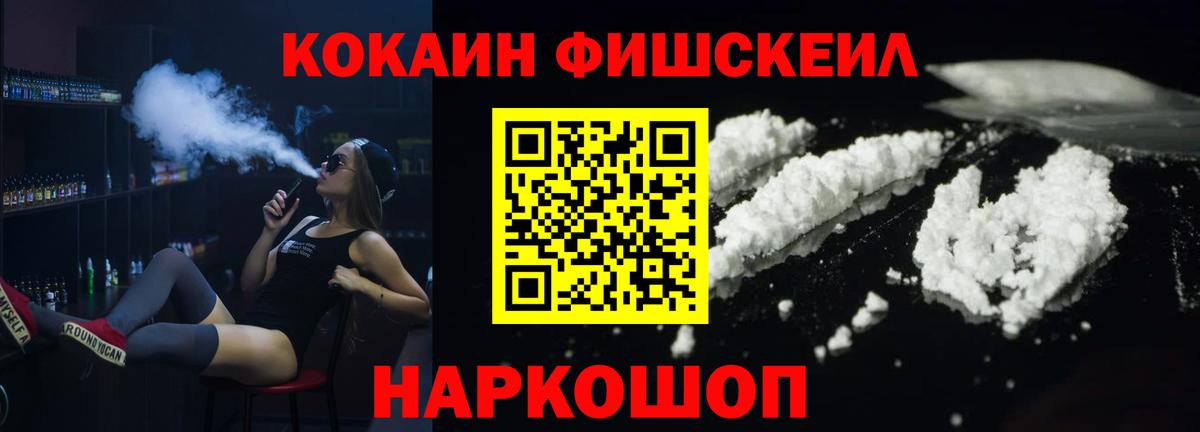 Кокаин Колумбийский  Вход с VPN  КОКАИН 98%  Семёнов 