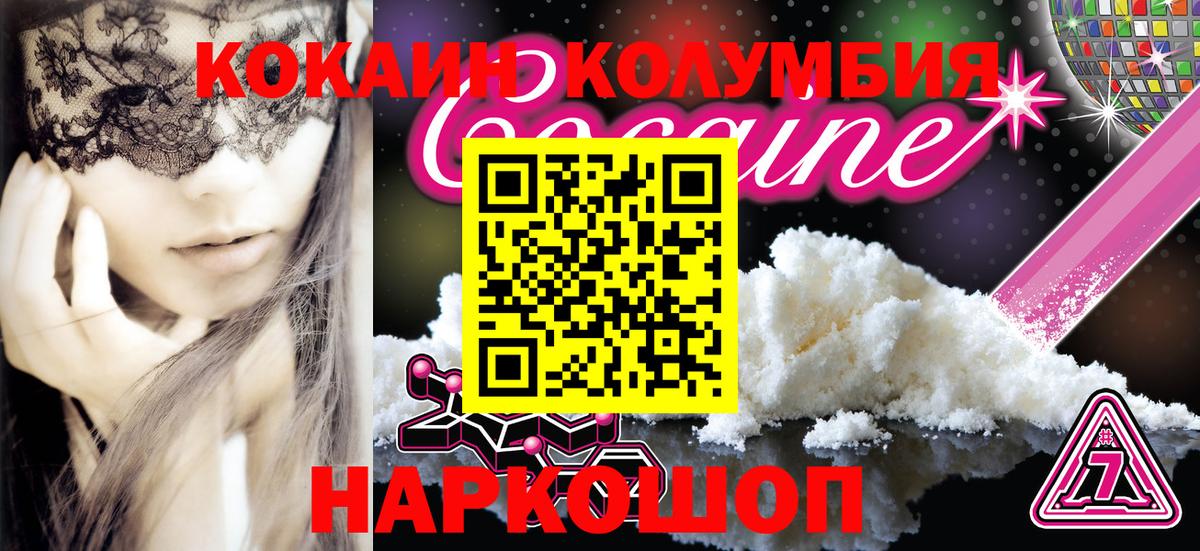 Кокаин FishScale Семёнов
