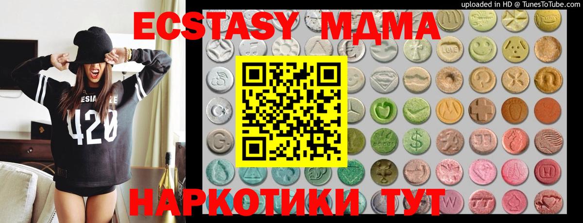 Ecstasy 280 MDMA  Ecstasy  Экстази 99%  Семёнов  Вход с VPN 
