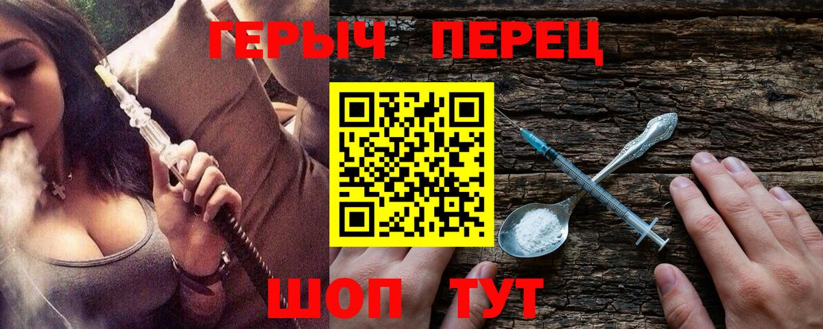 Героин гречка Семёнов