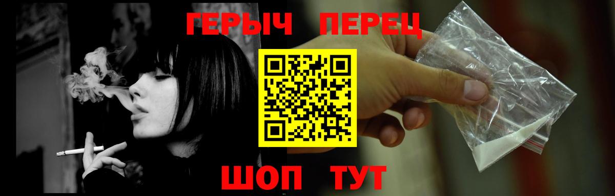 Семёнов  Героин гречка  ГЕРОИН  Вход с VPN 