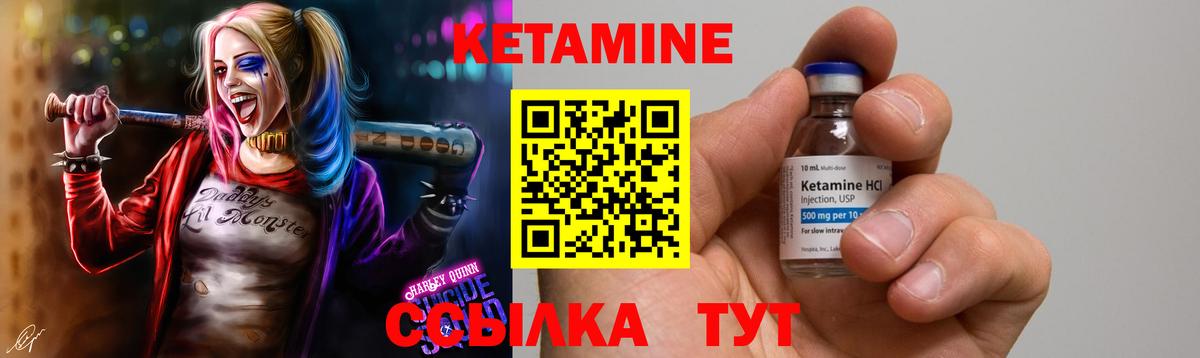 Семёнов  КЕТАМИН ketamine  Вход с VPN 