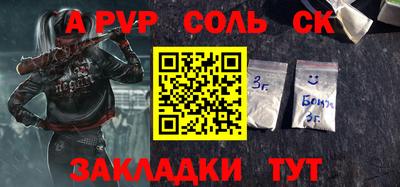 ALPHA-PVP Пенза