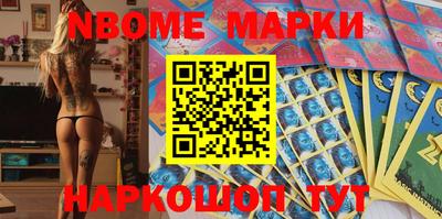 марки nbome Партизанск