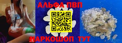 ALPHA-PVP Пенза