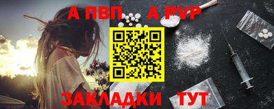 ALPHA-PVP Пенза