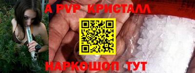 ALPHA-PVP Пенза