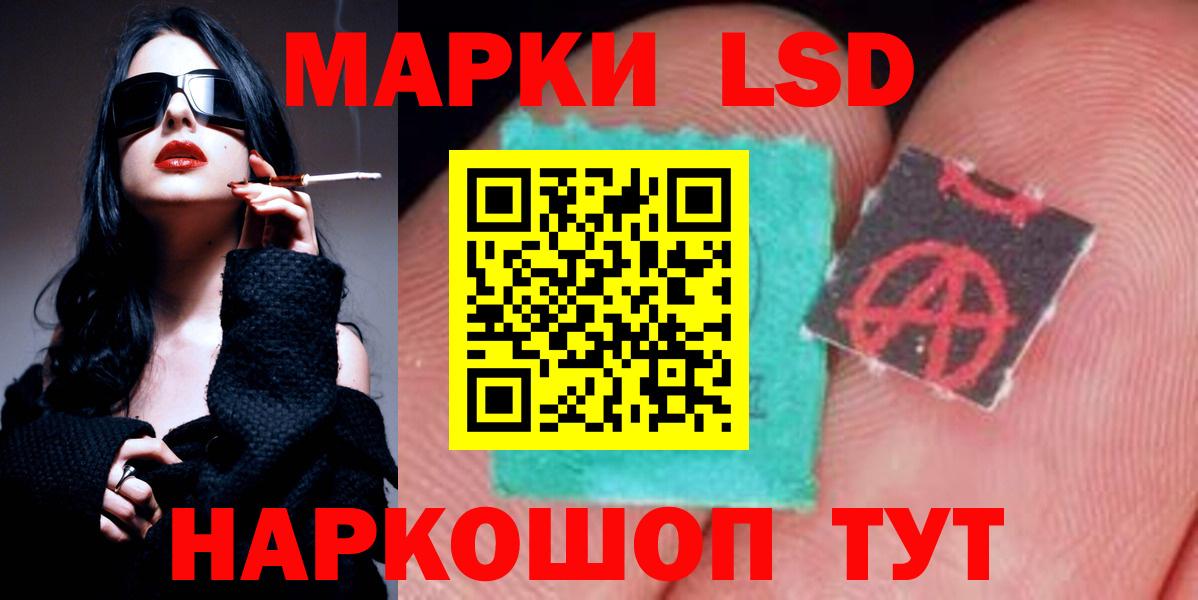 Лсд 25 экстази кислота Семёнов