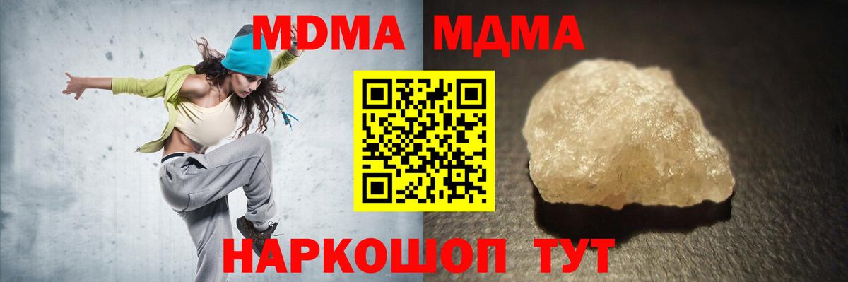 МДМА VHQ  Вход с VPN  Семёнов  MDMA  MDMA молли 