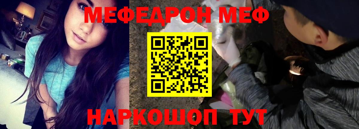 МЕФ  МЕГА ТОР  Семёнов  Мефедрон  Мефедрон мяу мяу  Вход с VPN  продажа наркотиков 