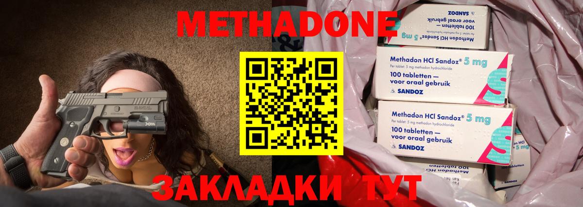 МЕТАДОН VHQ  МЕТАДОН белоснежный  Вход с VPN  Семёнов 