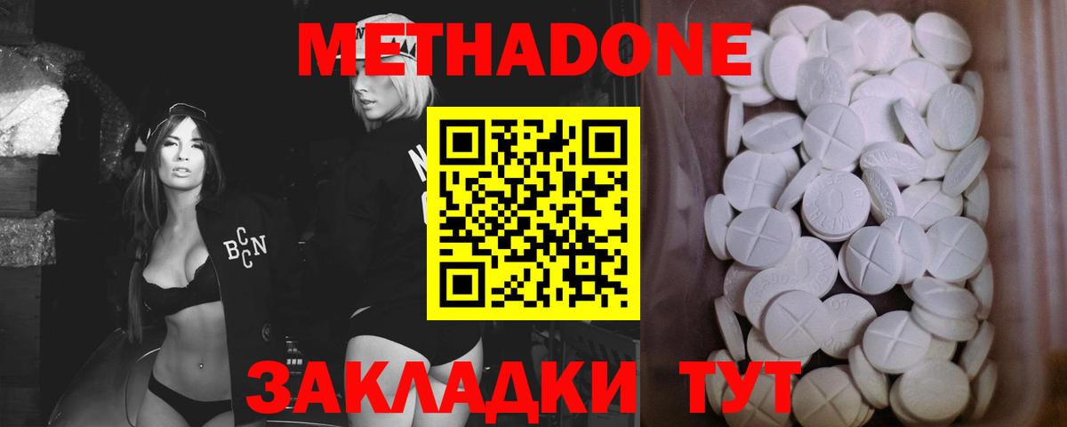 МЕТАДОН мёд Семёнов
