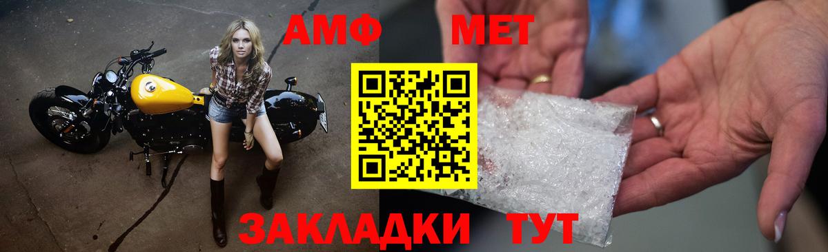 МЕТАМФЕТАМИН винт  МЕТАМФЕТАМИН винт  Семёнов  Вход с VPN 