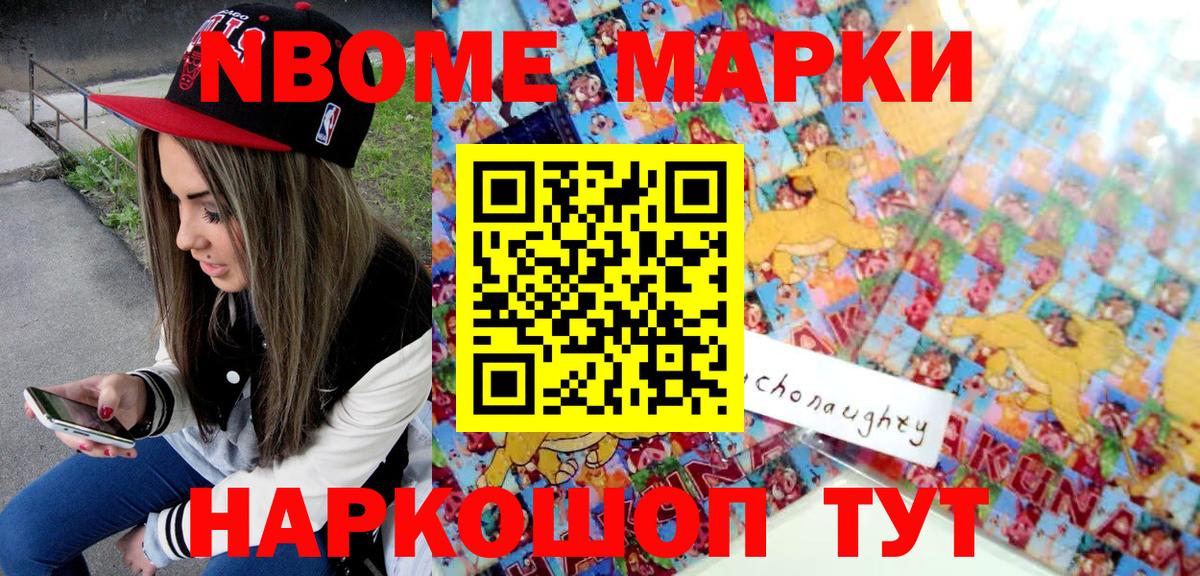 Семёнов  Марки 25I-NBOMe 1,5мг  Вход с VPN 