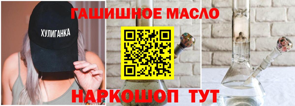 Дистиллят ТГК гашишное масло Семёнов